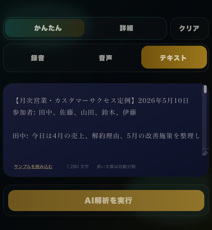 入力画面のスクリーンショット